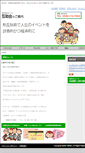 Mobile Screenshot of cerell.co.jp