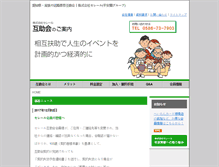 Tablet Screenshot of cerell.co.jp